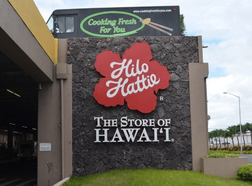 하와이 여행 선물 구매추천 기념품숍 힐로-하티